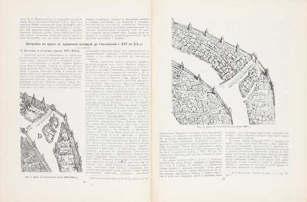 [Одно из самых редких изданий о строительстве метро в Москве]. По трассе первой очереди Московского метрополитена имени Л.М. Кагановича. Архивно-исторические и археологические работы Академии в 1934 г. / Гос. Акад. истории материальной культуры им. Н.Я. Марра. [М.; Л.]: Соцэкгиз. Ленинград. отд., 1936.